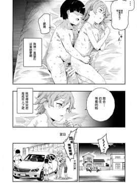 [Nyuu Koubou (Nyuu)] Boku no Sex Friend najimi ~ Dohentai Ero Hon o Mitsukete Shimatta Natsu ~ [罗洁爱儿个人机翻] [Digital]__040