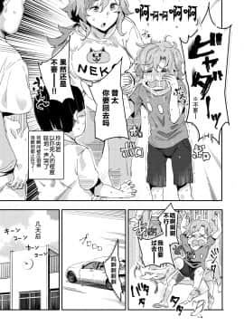 [Nyuu Koubou (Nyuu)] Boku no Sex Friend najimi ~ Dohentai Ero Hon o Mitsukete Shimatta Natsu ~ [罗洁爱儿个人机翻] [Digital]__041