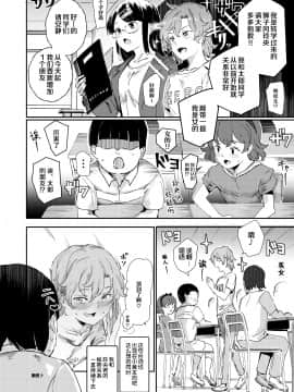 [Nyuu Koubou (Nyuu)] Boku no Sex Friend najimi ~ Dohentai Ero Hon o Mitsukete Shimatta Natsu ~ [罗洁爱儿个人机翻] [Digital]__042
