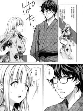 (C97) [Sugar Berry Syrup (クロエ)] 淫溺の令嬢4～彼の隣で漏れる淫声～ [中国翻訳]_012