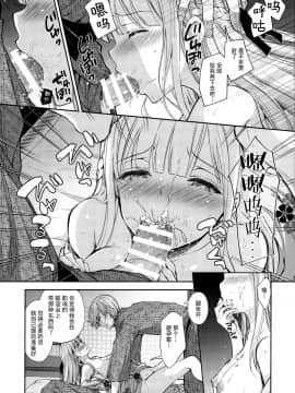 (C97) [Sugar Berry Syrup (クロエ)] 淫溺の令嬢4～彼の隣で漏れる淫声～ [中国翻訳]_023