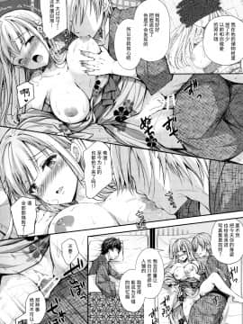 (C97) [Sugar Berry Syrup (クロエ)] 淫溺の令嬢4～彼の隣で漏れる淫声～ [中国翻訳]_027
