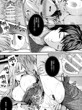 (C97) [Sugar Berry Syrup (クロエ)] 淫溺の令嬢4～彼の隣で漏れる淫声～ [中国翻訳]_028