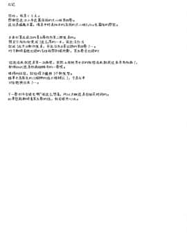(C97) [Sugar Berry Syrup (クロエ)] 淫溺の令嬢4～彼の隣で漏れる淫声～ [中国翻訳]_041