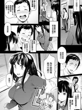 [赤セイリュウ] かくな兄妹 (コミックゼロス #82)  [無邪気漢化組] [DL版]_04