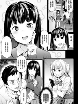 [赤セイリュウ] かくな兄妹 (コミックゼロス #82)  [無邪気漢化組] [DL版]_05