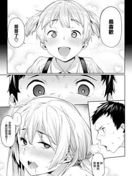 [赤セイリュウ] かくな兄妹 (コミックゼロス #82)  [無邪気漢化組] [DL版]_13