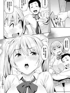 [赤セイリュウ] かくな兄妹 (コミックゼロス #82)  [無邪気漢化組] [DL版]_22
