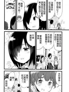 [OTOREKO (トイレ籠)] 無人島JK!ちょろいよ吉村さん!0話～寝取られ前～ [無修正]_02