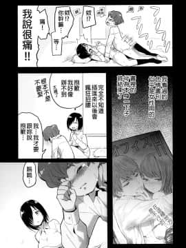 [OTOREKO (トイレ籠)] 無人島JK!ちょろいよ吉村さん!0話～寝取られ前～ [無修正]_05