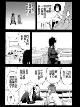 [OTOREKO (トイレ籠)] 無人島JK!ちょろいよ吉村さん!0話～寝取られ前～ [無修正]_06
