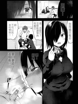 [OTOREKO (トイレ籠)] 無人島JK!ちょろいよ吉村さん!0話～寝取られ前～ [無修正]_07