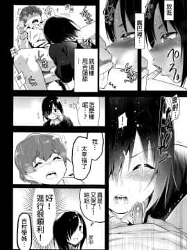 [OTOREKO (トイレ籠)] 無人島JK!ちょろいよ吉村さん!0話～寝取られ前～ [無修正]_08