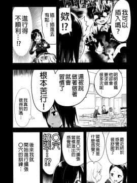[OTOREKO (トイレ籠)] 無人島JK!ちょろいよ吉村さん!0話～寝取られ前～ [無修正]_09