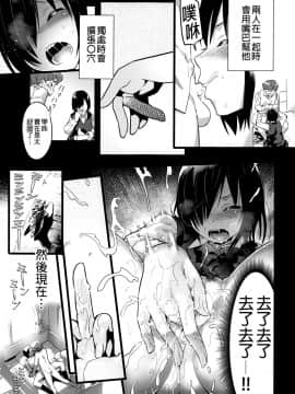 [OTOREKO (トイレ籠)] 無人島JK!ちょろいよ吉村さん!0話～寝取られ前～ [無修正]_11
