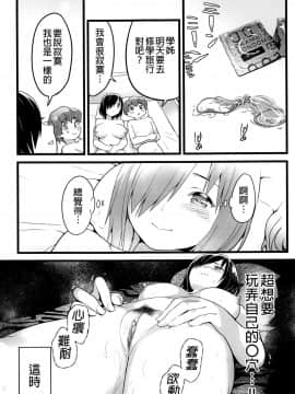 [OTOREKO (トイレ籠)] 無人島JK!ちょろいよ吉村さん!0話～寝取られ前～ [無修正]_14