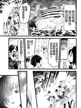 [OTOREKO (トイレ籠)] 無人島JK!ちょろいよ吉村さん!0話～寝取られ前～ [無修正]_15