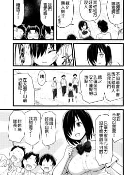 [OTOREKO (トイレ籠)] 無人島JK!ちょろいよ吉村さん!0話～寝取られ前～ [無修正]_17