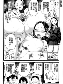 [OTOREKO (トイレ籠)] 無人島JK!ちょろいよ吉村さん!0話～寝取られ前～ [無修正]_19