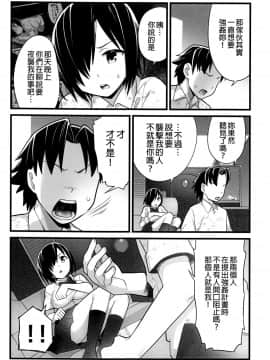 [OTOREKO (トイレ籠)] 無人島JK!ちょろいよ吉村さん!2話 ～ぬけがけ寝取り編～_16