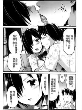 [OTOREKO (トイレ籠)] 無人島JK!ちょろいよ吉村さん!2話 ～ぬけがけ寝取り編～_18