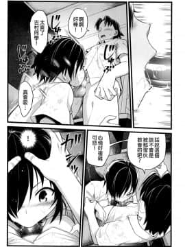 [OTOREKO (トイレ籠)] 無人島JK!ちょろいよ吉村さん!2話 ～ぬけがけ寝取り編～_22