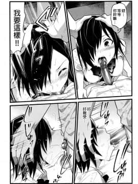 [OTOREKO (トイレ籠)] 無人島JK!ちょろいよ吉村さん!2話 ～ぬけがけ寝取り編～_23