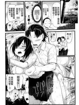 [OTOREKO (トイレ籠)] 無人島JK!ちょろいよ吉村さん!2話 ～ぬけがけ寝取り編～_45