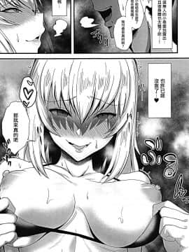 [キレイナブタ (ぶたちゃんぐ)] おやすみエリカ。4 (ガールズ&パンツァー) [黑条汉化$DDD]_10
