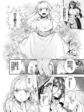 [非凡 (伊丹)] おちんぽ女騎士と処女姫 [沒有漢化] [DL版]_04