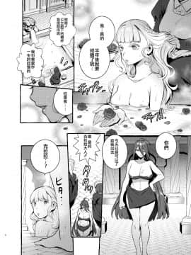 [非凡 (伊丹)] おちんぽ女騎士と処女姫 [沒有漢化] [DL版]_10