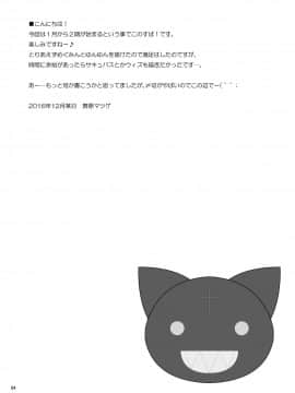 [マツゲアンテナ (舞原マツゲ)] このいやらしい液体は何ですか? (この素晴らしい世界に祝福を!) [jhgccg个人机翻] [DL版]_03