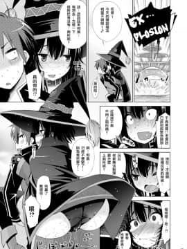 [マツゲアンテナ (舞原マツゲ)] このいやらしい液体は何ですか? (この素晴らしい世界に祝福を!) [jhgccg个人机翻] [DL版]_04