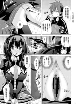 [マツゲアンテナ (舞原マツゲ)] このいやらしい液体は何ですか? (この素晴らしい世界に祝福を!) [jhgccg个人机翻] [DL版]_06