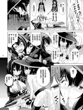 [マツゲアンテナ (舞原マツゲ)] このいやらしい液体は何ですか? (この素晴らしい世界に祝福を!) [jhgccg个人机翻] [DL版]_09