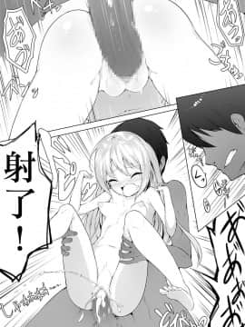 [ストレートレモン果汁100 (すとれも)] 犯すために小さな少女を落札してみた [零食汉化组]_14