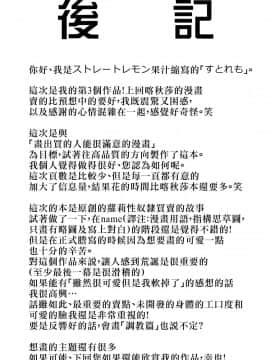 [ストレートレモン果汁100 (すとれも)] 犯すために小さな少女を落札してみた [零食汉化组]_18