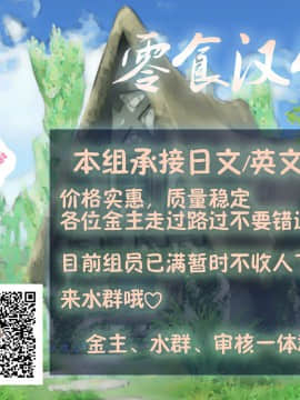 [ストレートレモン果汁100 (すとれも)] 犯すために小さな少女を落札してみた [零食汉化组]_19