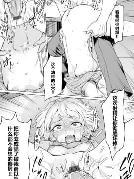 [あおむし] 暴君系女子 [帅气上班族] [DL版]_18
