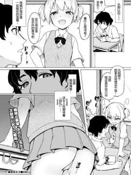 [あおむし] 暴君系女子 [帅气上班族] [DL版]_20