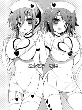 [乙女気分 (三色網戸。)] 学校で性春! 総集編3 [千易夏河崎個人漢化]_17
