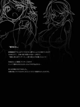 [乙女気分 (三色網戸。)] 学校で性春! 総集編3 [千易夏河崎個人漢化]_27