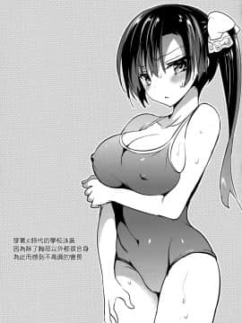 [乙女気分 (三色網戸。)] 学校で性春！総集編4 [千易夏河崎個人漢化]_08