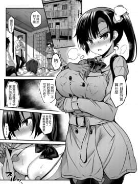 [乙女気分 (三色網戸。)] 学校で性春！総集編4 [千易夏河崎個人漢化]_16