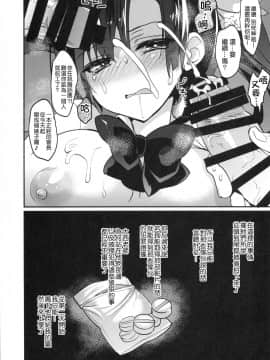 [乙女気分 (三色網戸。)] 学校で性春！12 加筆版 [千易夏河崎個人漢化]_20