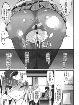 [乙女気分 (三色網戸。)] 学校で性春！12 加筆版 [千易夏河崎個人漢化]_28