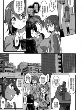 [乙女気分 (三色網戸。)] 学校で性春!17 [千易夏河崎個人漢化]_04