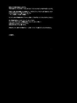 [乙女気分 (三色網戸。)] 学校で性春!17 [千易夏河崎個人漢化]_26