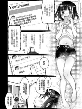 [天気輪 (甘露アメ)] うちには幽霊さんがいます かくれんぼ編 [山樱汉化] [DL版]_18