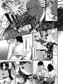 七保志天十] TABOO (ヤリすぎ少女の壊し方。) [帅气上班族] [DL版]_03